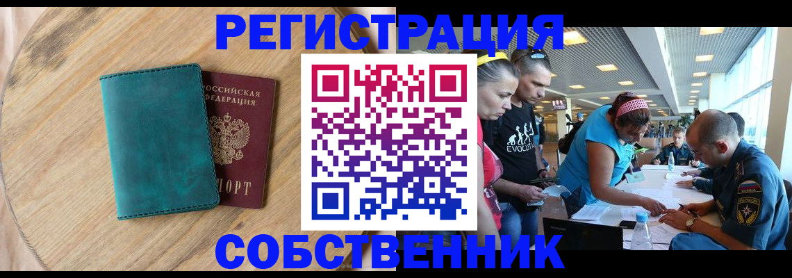 миграционный учет в Владикавказе